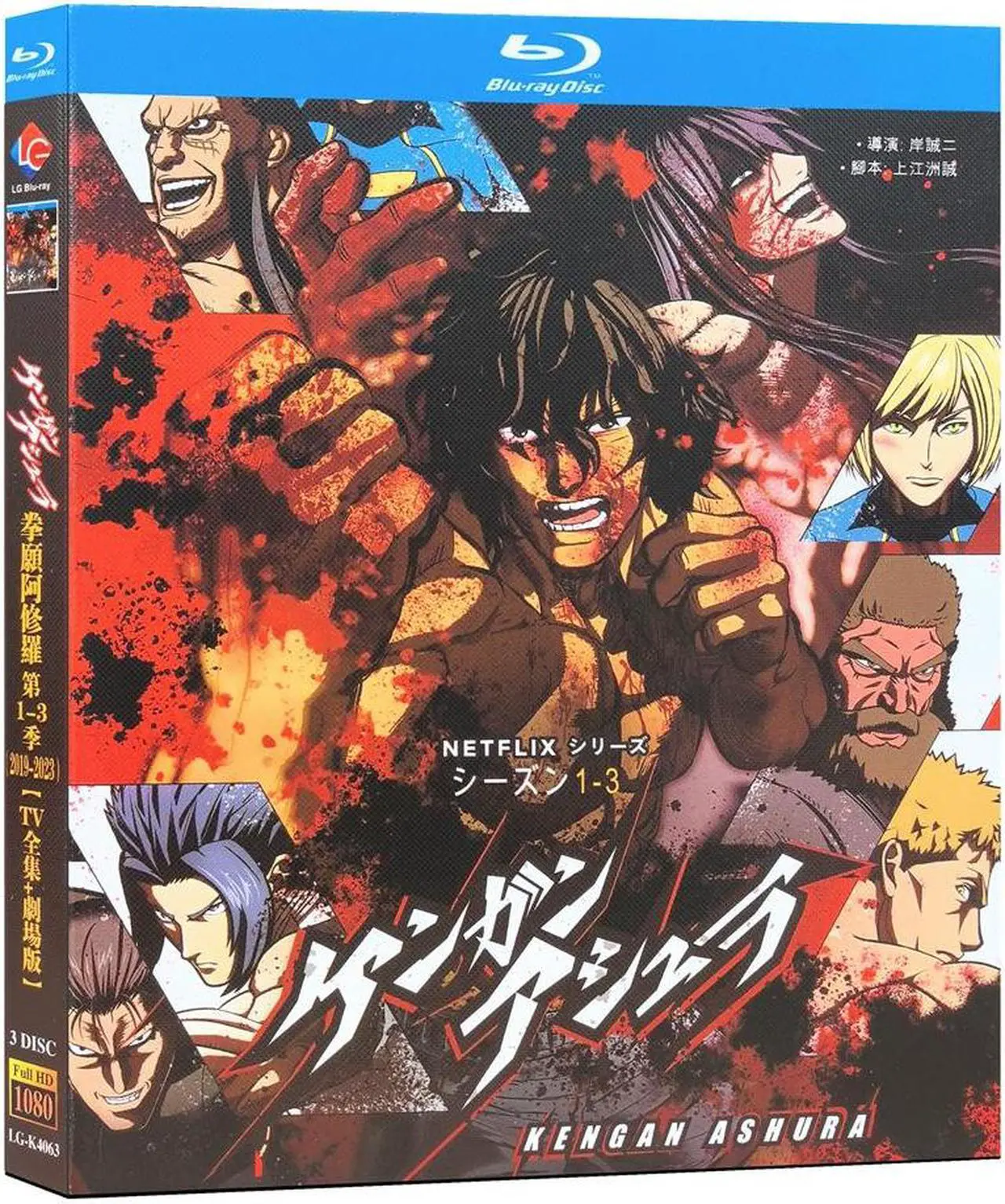 Main image of international version Blu-ray film Kengan Ashura 1-3(TV+MOVIE) (2019) BD English subtitles Japanese Anime Japanese Pronunciation