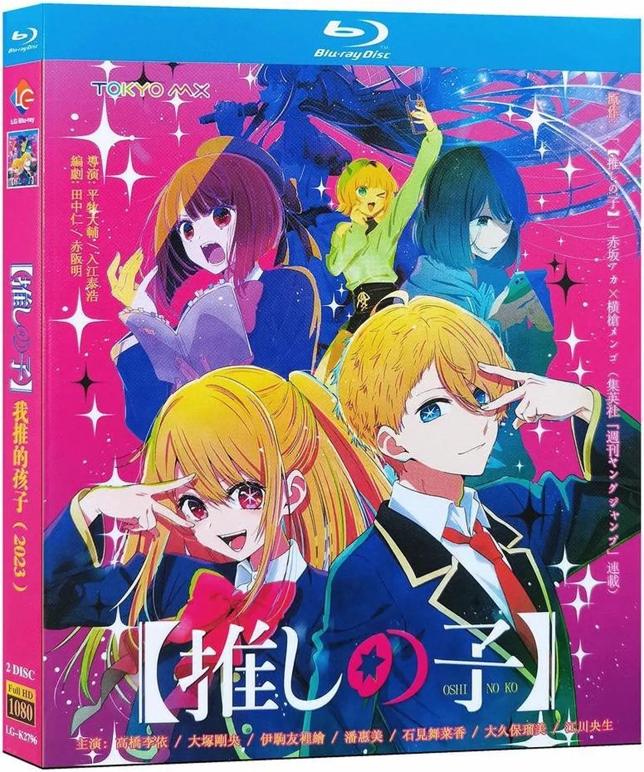 Main image of international version Blu-ray film Oshi no Ko (2023) BD English subtitles Japanese Anime Japanese Pronunciation