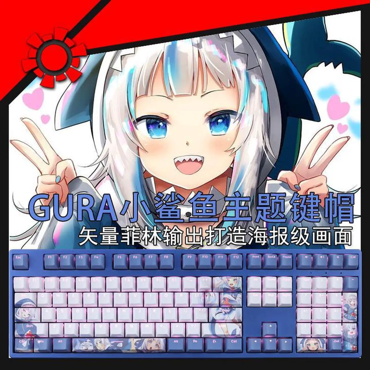 Main image of VTuber Gawr Gura translucency PBT heat-sublimation keycaps 108key Cherry Height