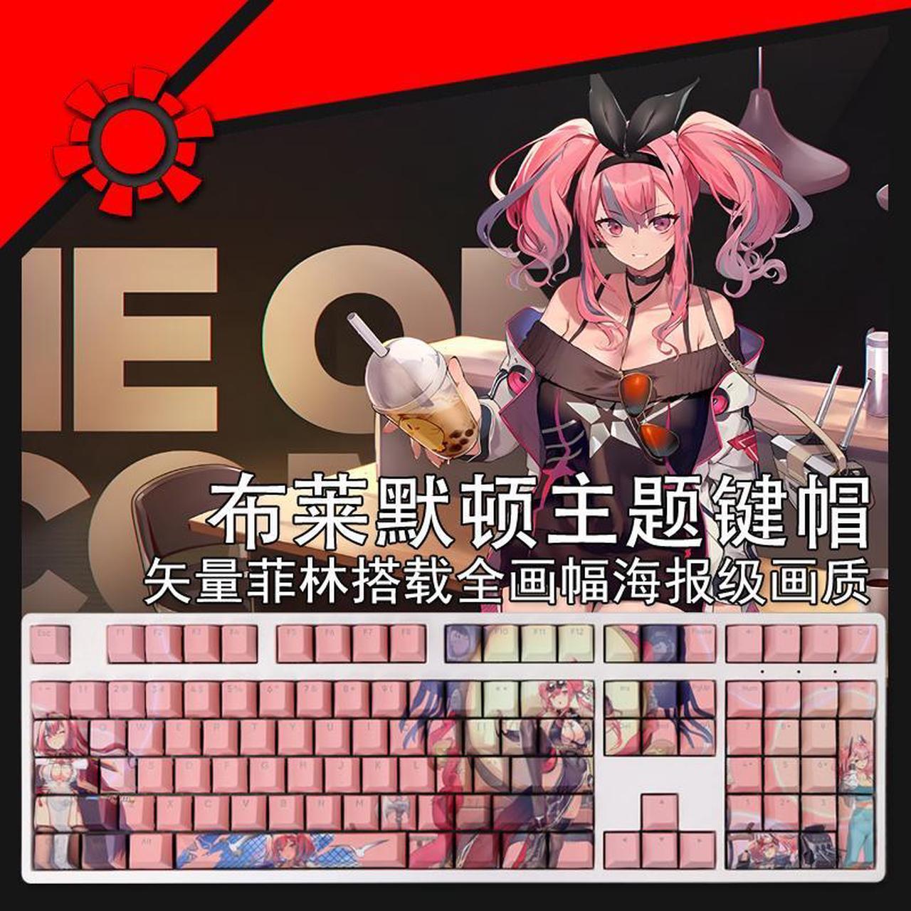 Main image of Azur Lane USS Bremerton Light tight PBT heat-sublimation keycaps 108key Cherry Height