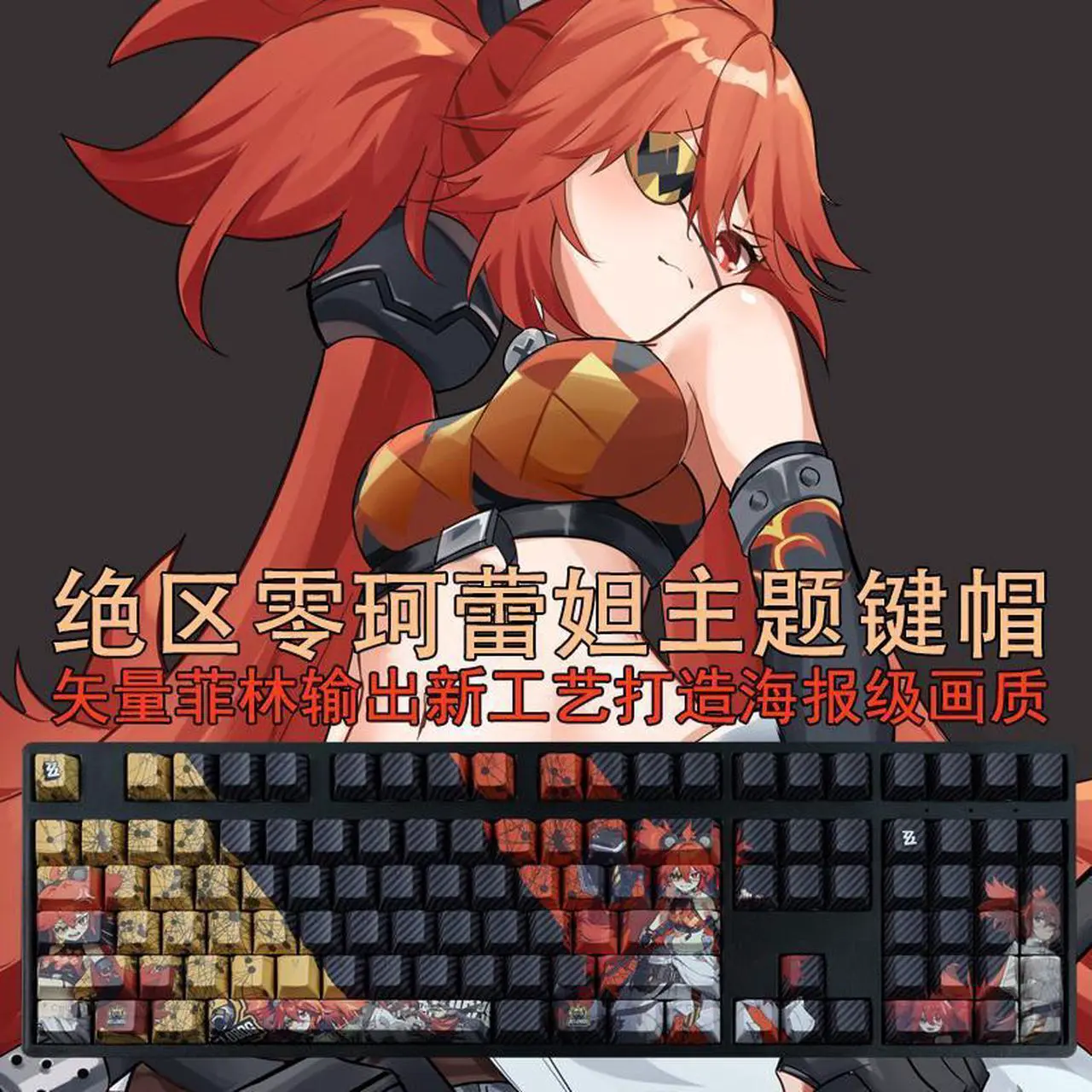 Main image of Zenless Zone Zero Koleda Belobog Light tight PBT heat-sublimation keycaps 108key Cherry Height