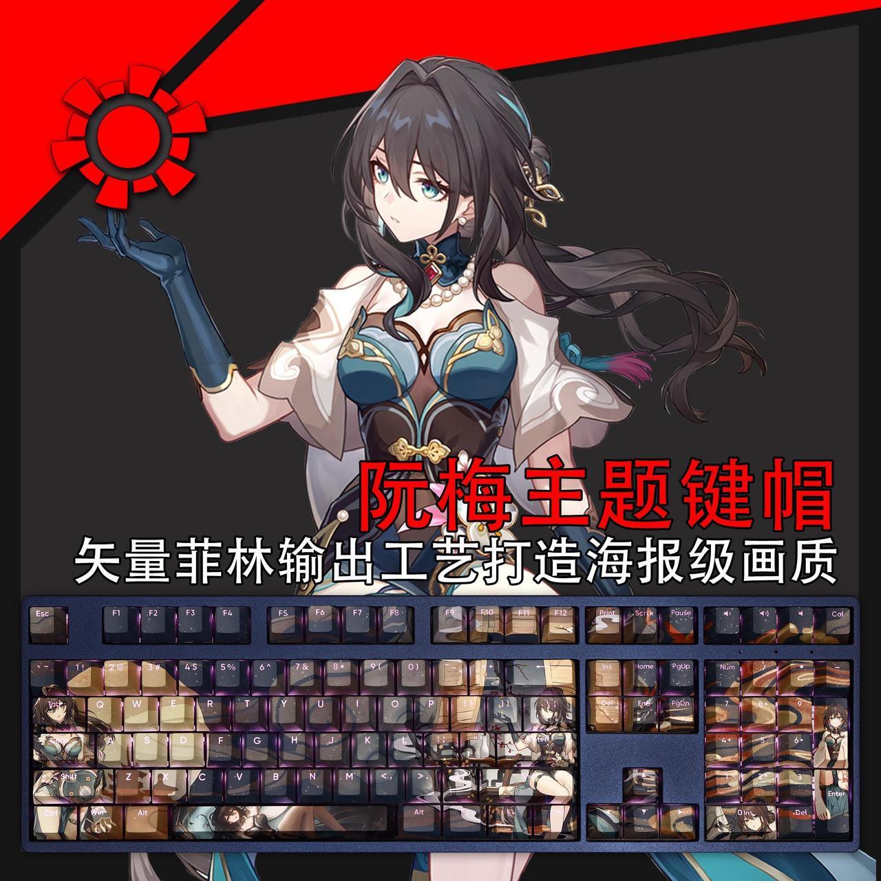 Main image of Honkai: Star Rail Ruan Mei translucency PBT heat-sublimation keycaps 108key Cherry Height
