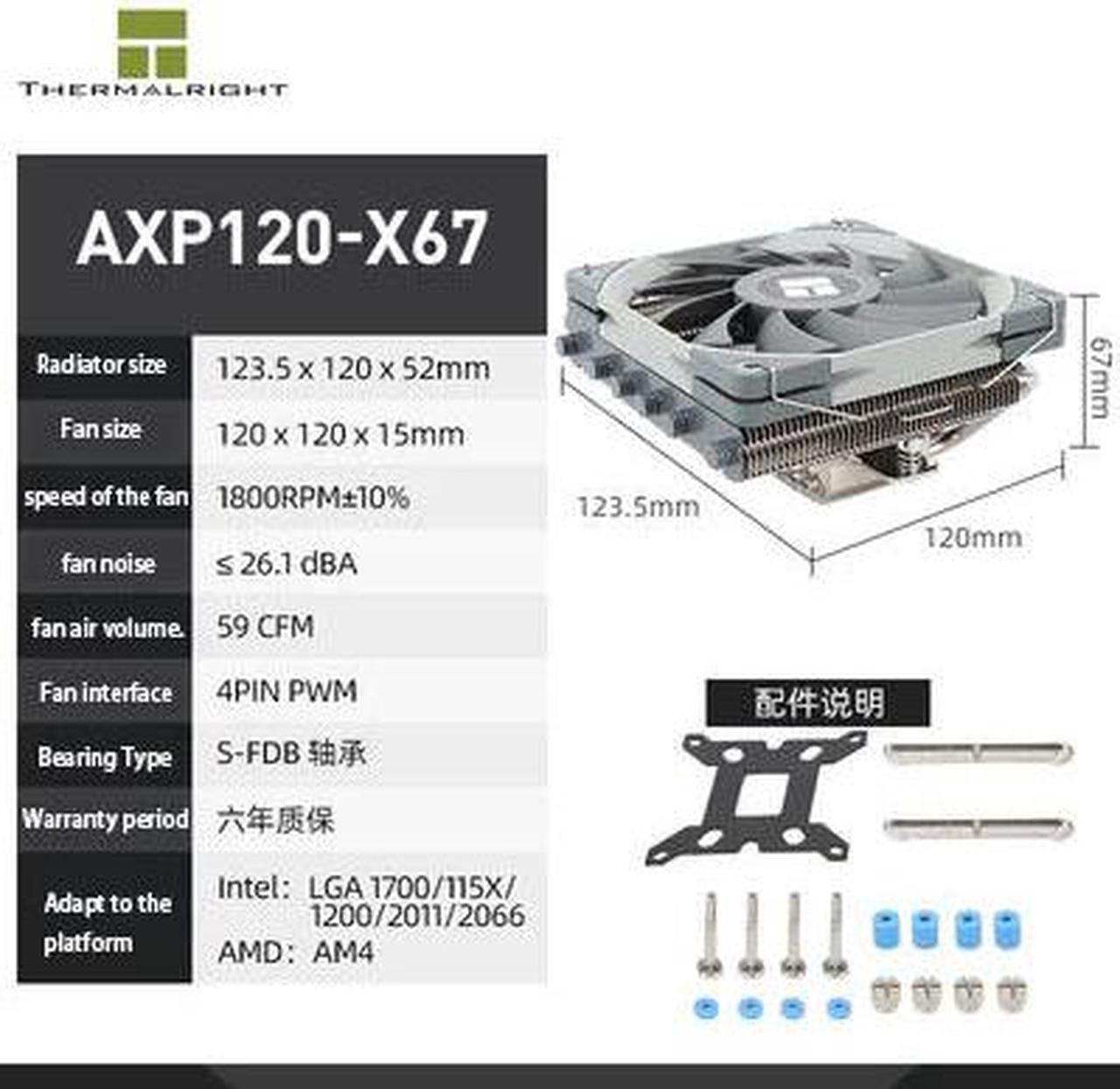 Main image of AXP120-X67 radiator 67mm pure copper down-pressure cpu radiator LGA1700/1150/am4 air cooling