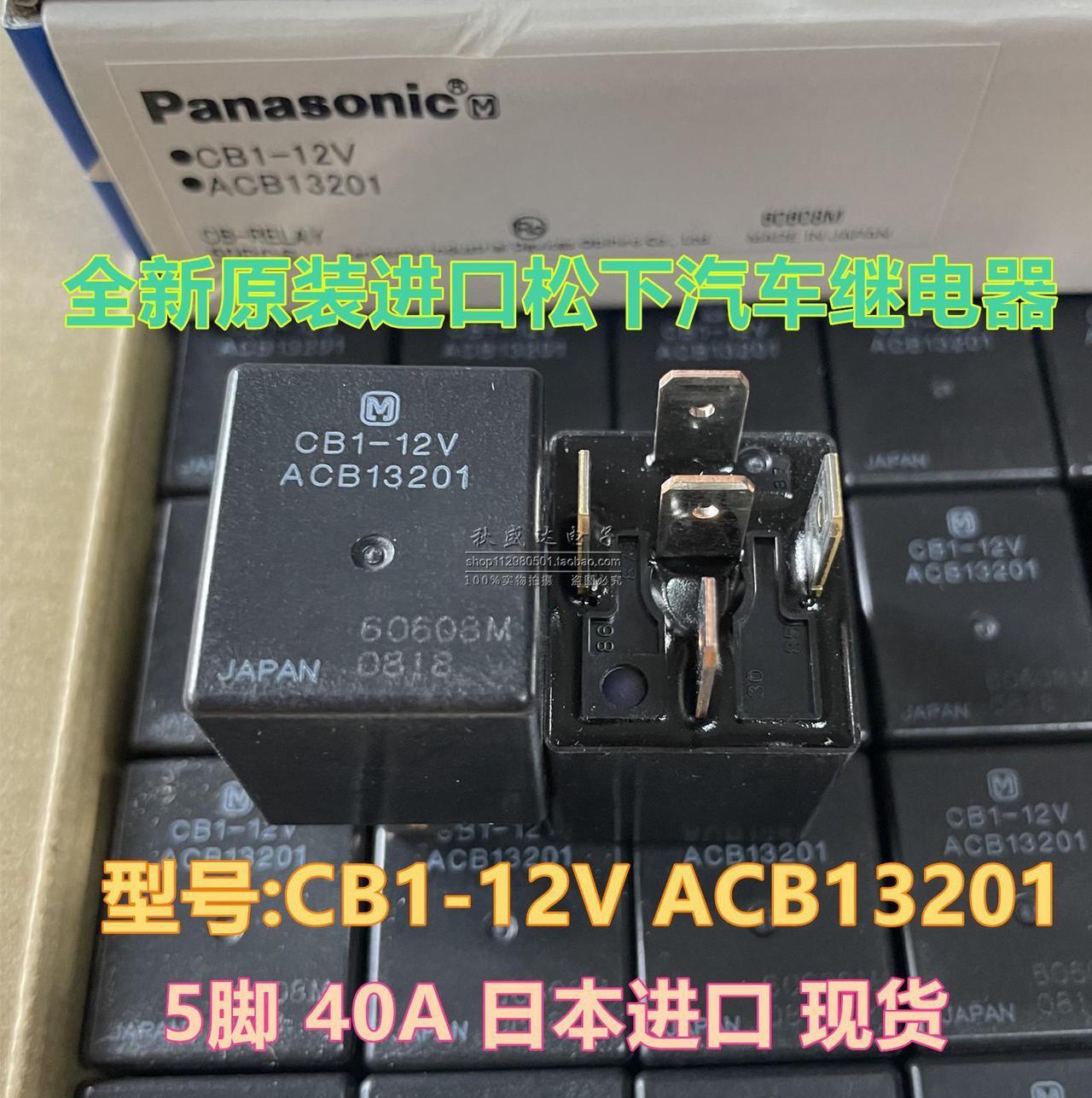 Main image of Stock new original CB1-12V 5-pin 40A Nissan Auto relay ACB13201