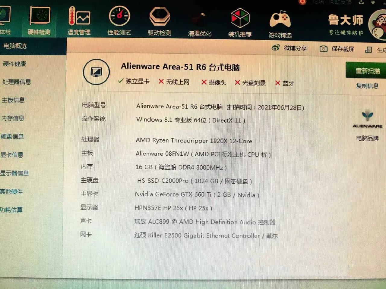 MS-7B03 8FN1W X399 R6 for DELL Aliare Area-51 Desktop PC motherboard ...