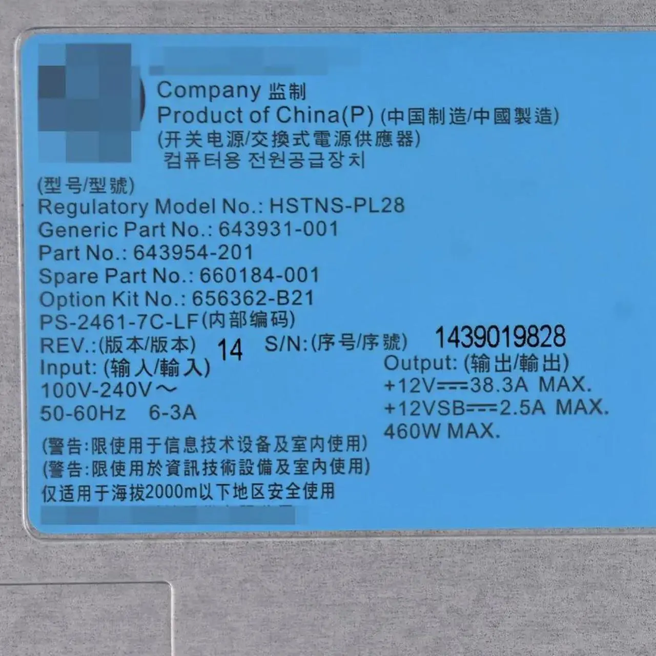 Alt view image 4 of 5 - for DL360P 380P DL380E 360E Gen8 460W Server Power 660184-001 656362-B21 Power Supply
