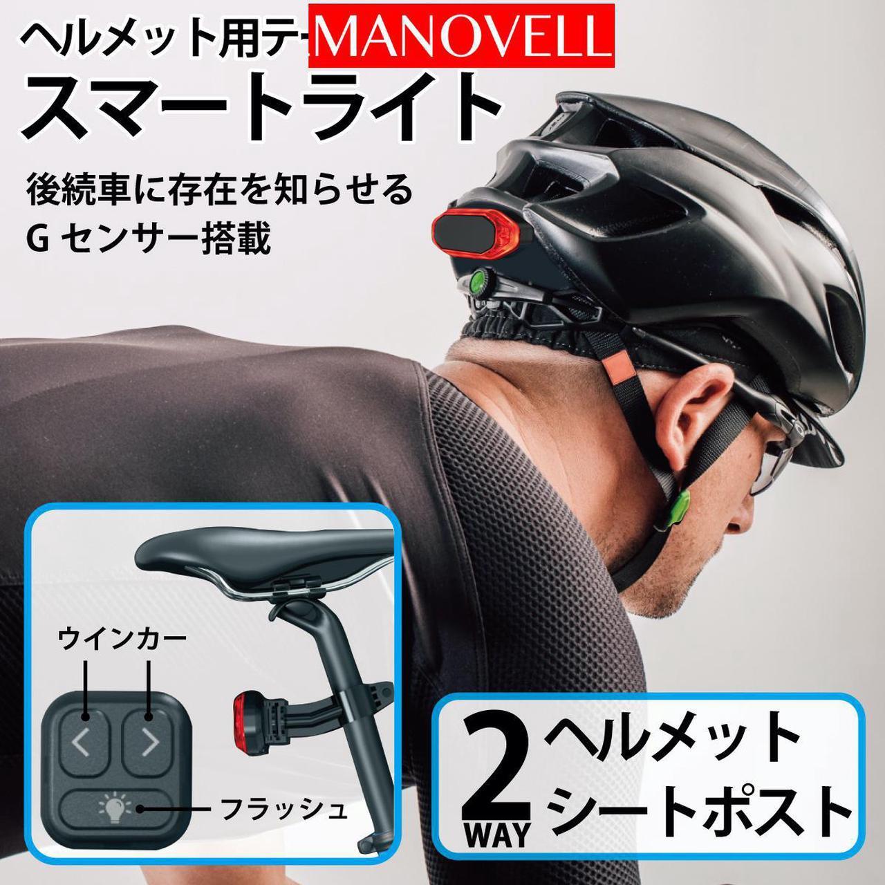 Alt view image 2 of 7 - MANOVELL Bike Tail Light with Turn Signals, Two Installation Methods Bright USB Rechargeable Automatic Bike Brake Light, Wireless Remote Control Waterproof Bicycle Rear Light fit Bicycle and Helmet