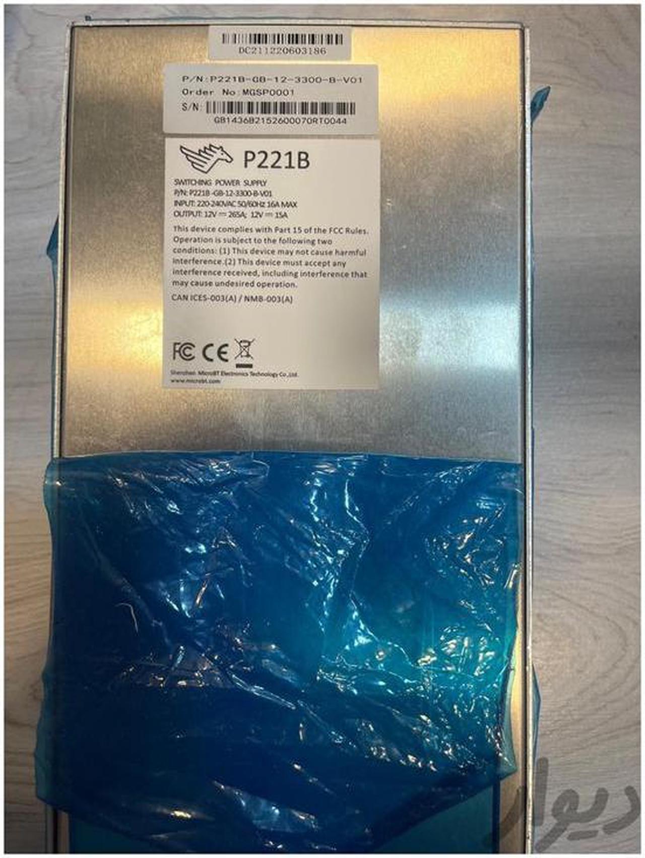 Alt view image 4 of 5 - Whatsminer P221B PSU