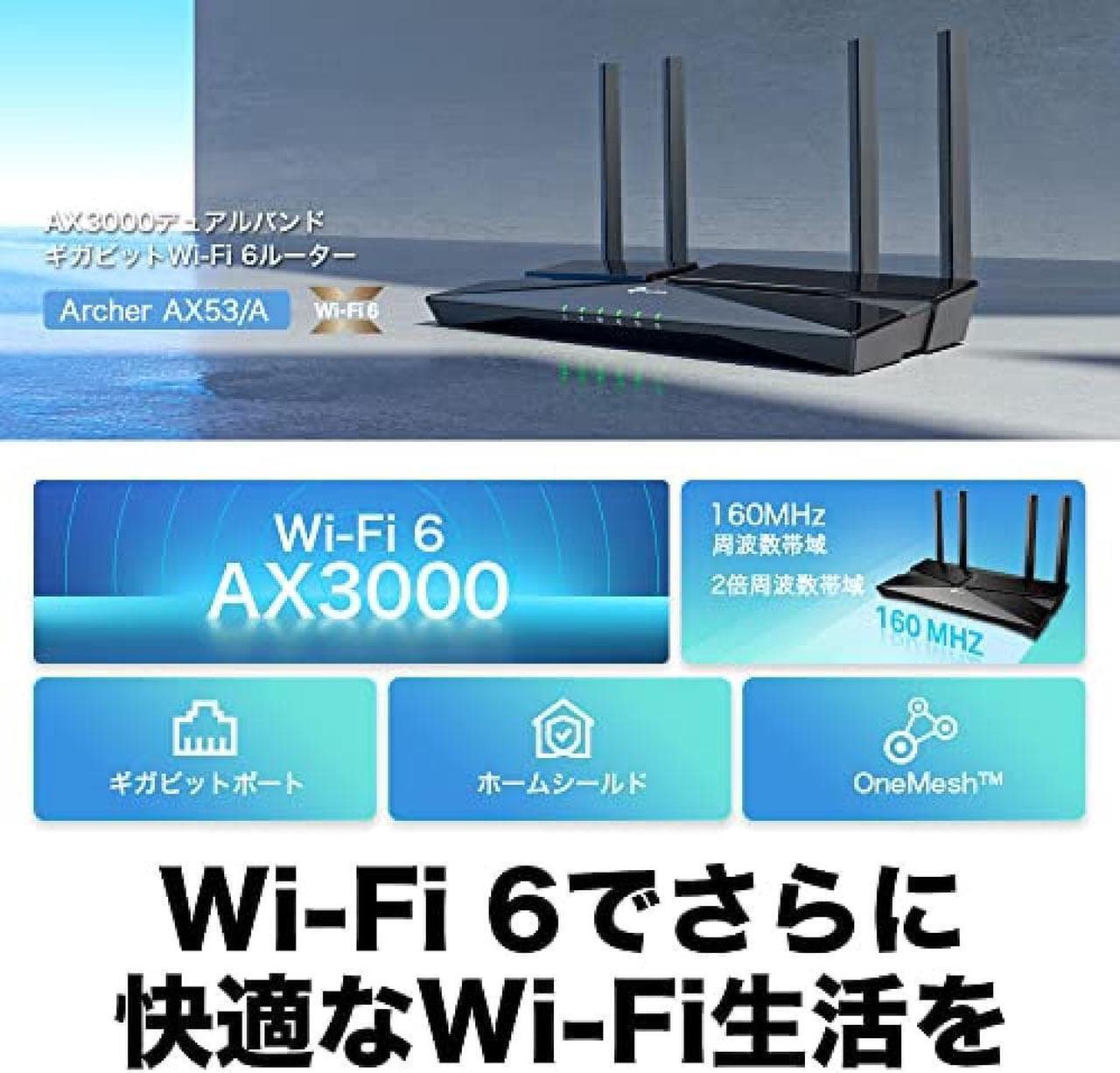 Alt view image 2 of 7 - TP-Link WiFi Router 11ax AX3000 WiFi6 Wireless LAN 2402 + 574Mbps [PS5 / iPhone 13 / Nintendo Switch Manufacturer Operation Confirmed] Manufacturer Archer AX53 / A