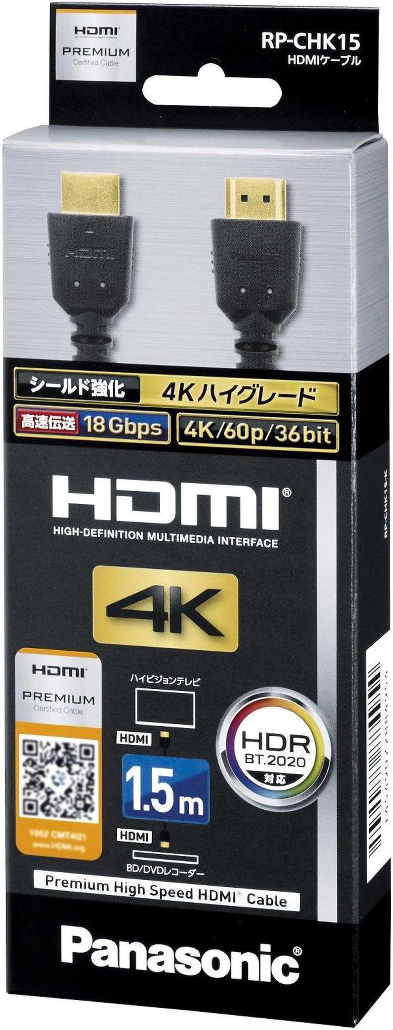 Main image of Panasonic HDMI Cable 4K high Grade HDMI Plug (Type A) = HDMI Plug (Type A) HDMI Cable RP-CHK15(1.5m)