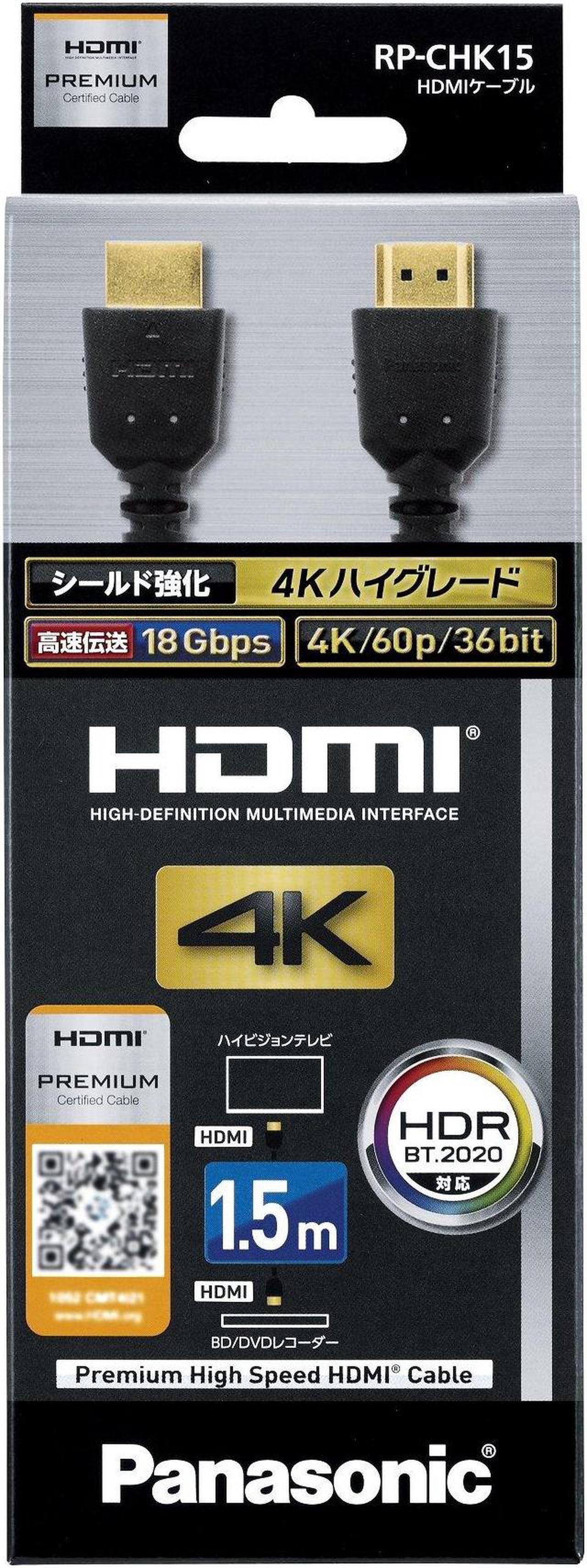 Alt view image 2 of 5 - Panasonic HDMI Cable 4K high Grade HDMI Plug (Type A) = HDMI Plug (Type A) HDMI Cable RP-CHK15(1.5m)
