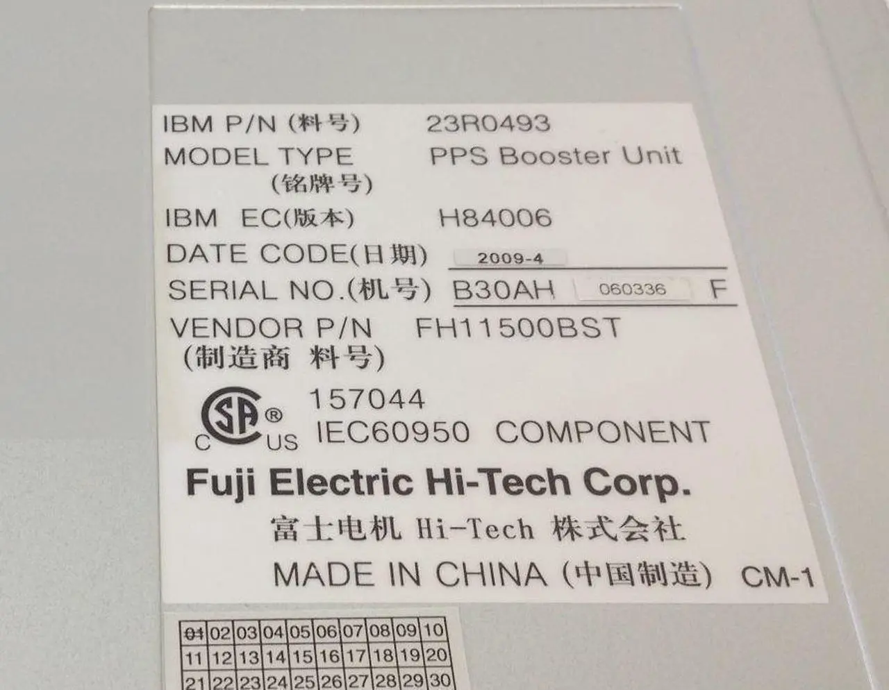 Alt view image 2 of 7 - NEW IBM Server FH1500BST PPS Booster Unit 23R0493