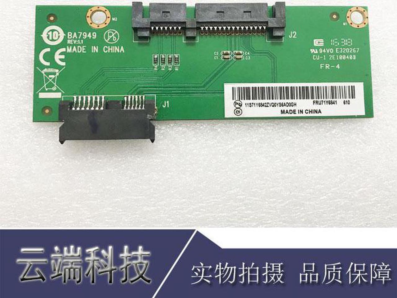 For Lenovo M78 M81 M83 M93 M93P laptop HDD SSD Hard disk interface board Optical drive interface board 71Y6841