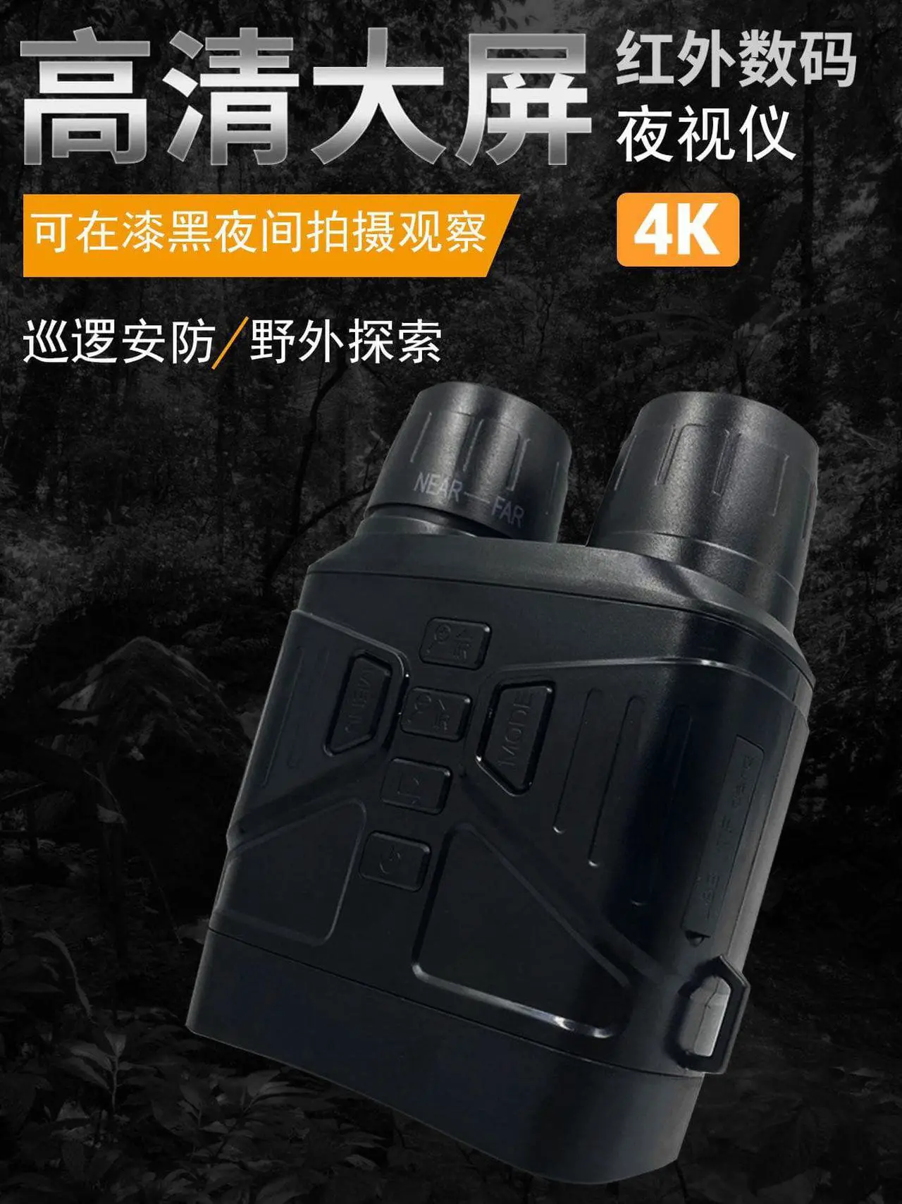 Alt view image 4 of 7 - Popular 4k ultra clear night vision device nv4000 night infrared night vision device outdoor binoculars night detection