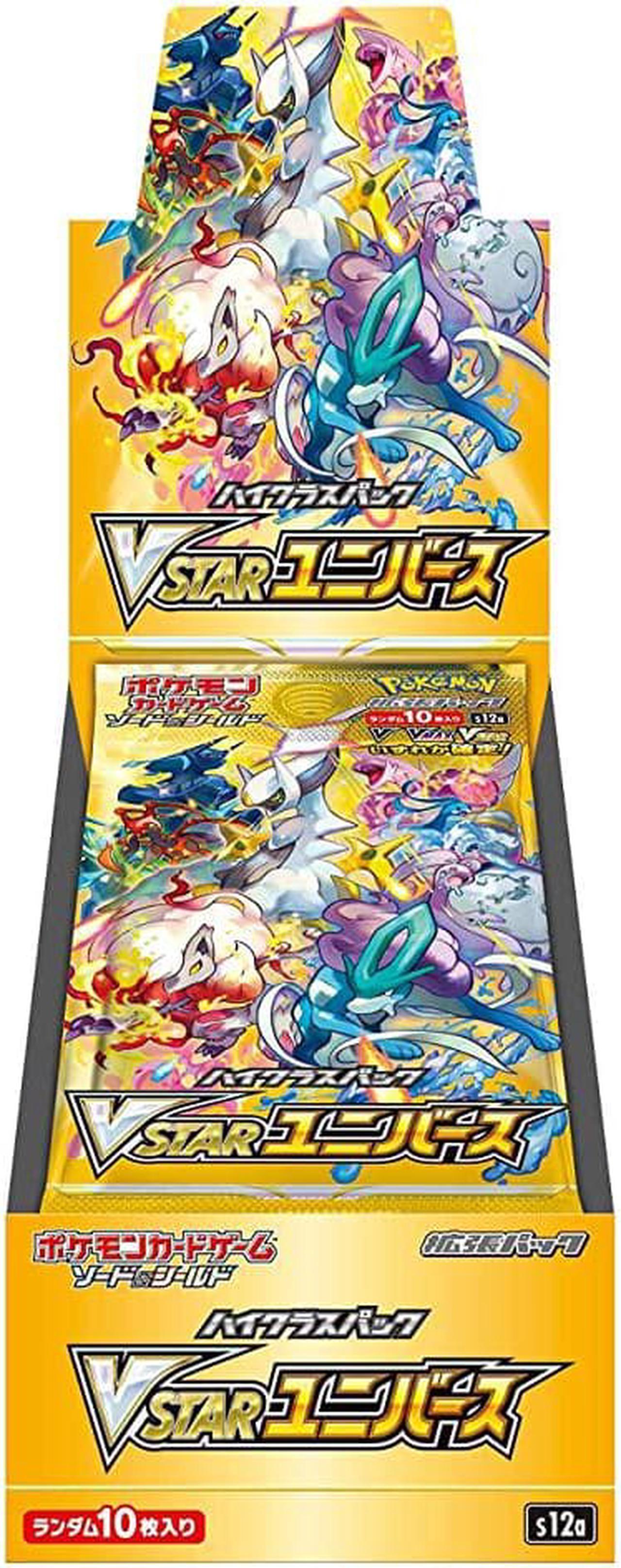 Alt view image 3 of 7 - Pokemon TCG S12A Sword & Shield High Class Pack VSTAR Universe Booster Box (Japanese Edition)
