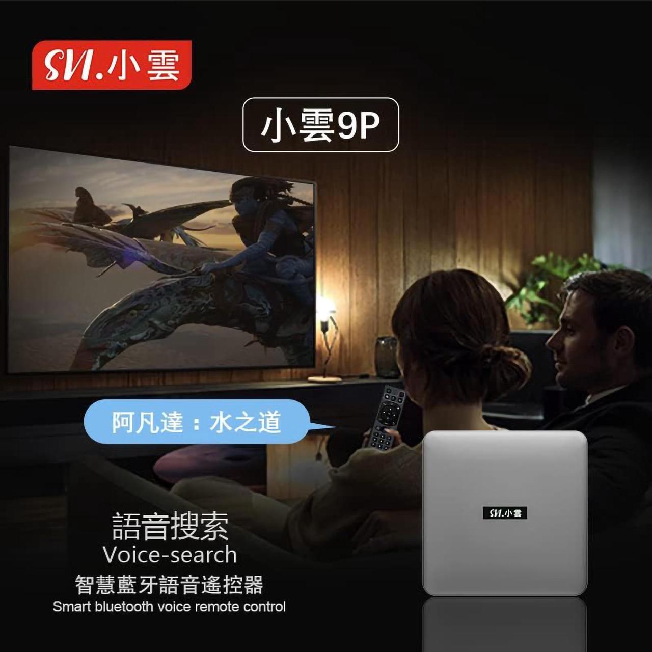 Alt view image 7 of 12 - SVICLOUD 9P TV Box [ 2023 LATEST] Android 12.0, AV1 High-definition picture quality, Dolby Audio, Home Theater, 2.4G+5.8G WIFI, AI Voice Remote Control,