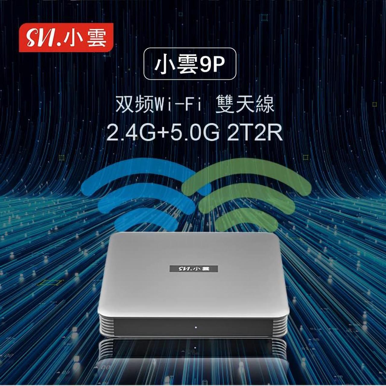 Alt view image 11 of 12 - SVICLOUD 9P TV Box [ 2023 LATEST] Android 12.0, AV1 High-definition picture quality, Dolby Audio, Home Theater, 2.4G+5.8G WIFI, AI Voice Remote Control,