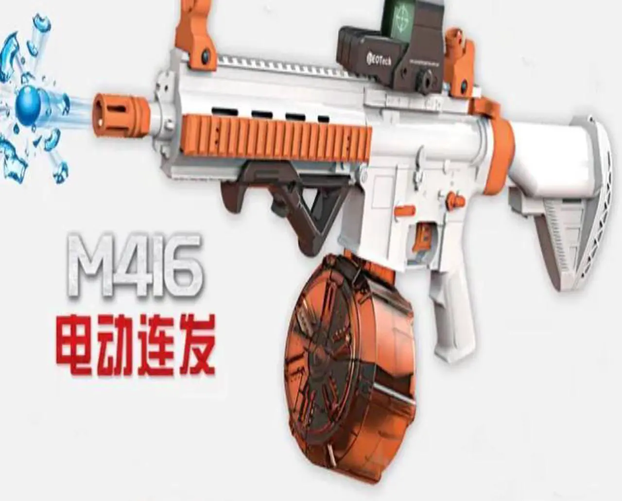 Alt view image 2 of 3 - zhenduo SBL-14A Electric burst gel gun-orange
