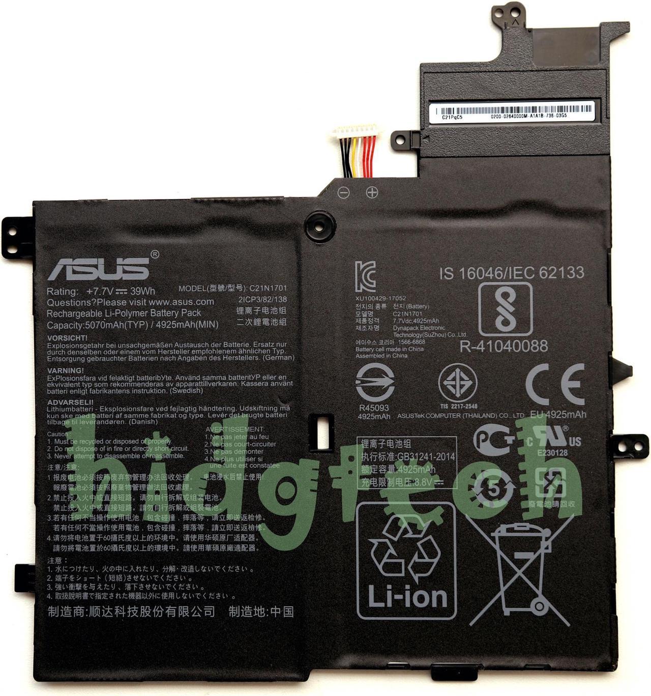 New Genuine C21N1701 Battery for VivoBook S14 S406U S406UA K406UA X406UA Series 0B200-02640000, 21CP3/82/138