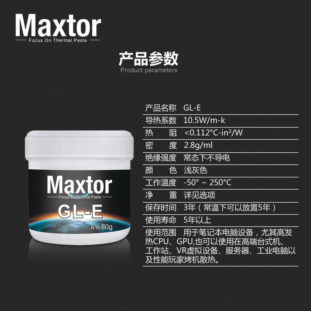 Alt view image 7 of 7 - Maxtor Thermal GLE Thermal Paste 10.5W/mk 50g - Multi-Device Thermal Grease for PC/CPU/PS4 Cooling, Game Consoles, MCU & Computer Heatsink Maintenance