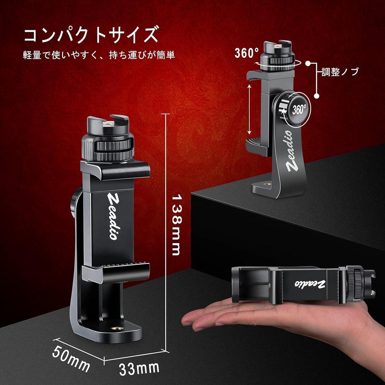 Alt view image 3 of 7 - Zeadio Tripod Smartphone Mount, Cell Phone Holder Adapter Clamp with Cold-Shoe Mount, Selfie Stick and Monopod Adjustable Clamp, Fits for All iPhone and Android Smartphones