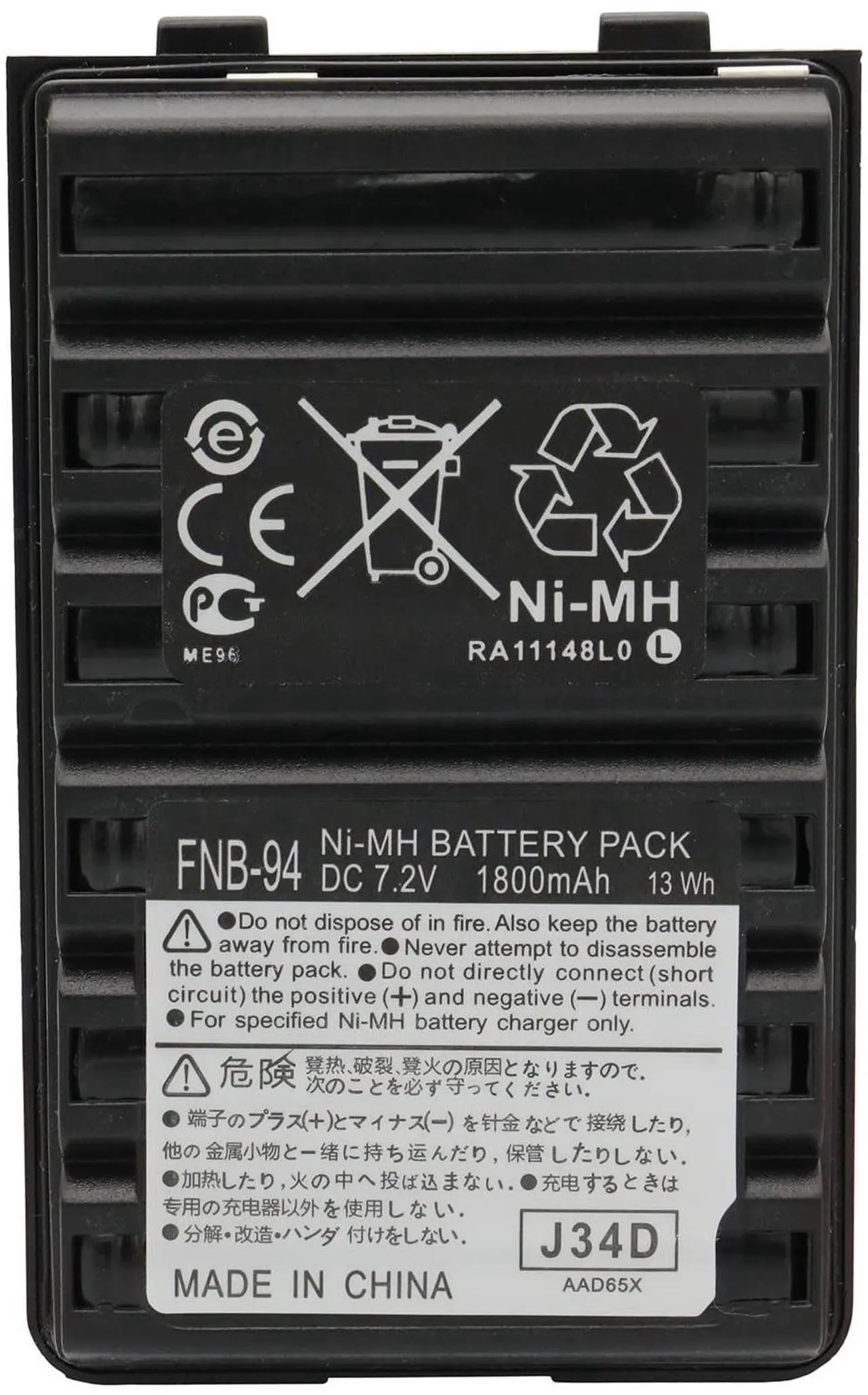 FNB-83/FNB-V94/FNB-V57 Two-Way Radio Battery - Thumbnail 4