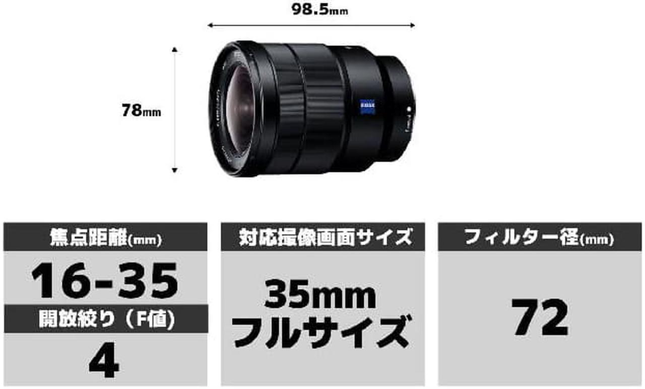 Alt view image 12 of 19 - Sony Vario-Tessar T* FE 16 - 35 mm F4 ZA OSS Wide Angle Zoom Lens