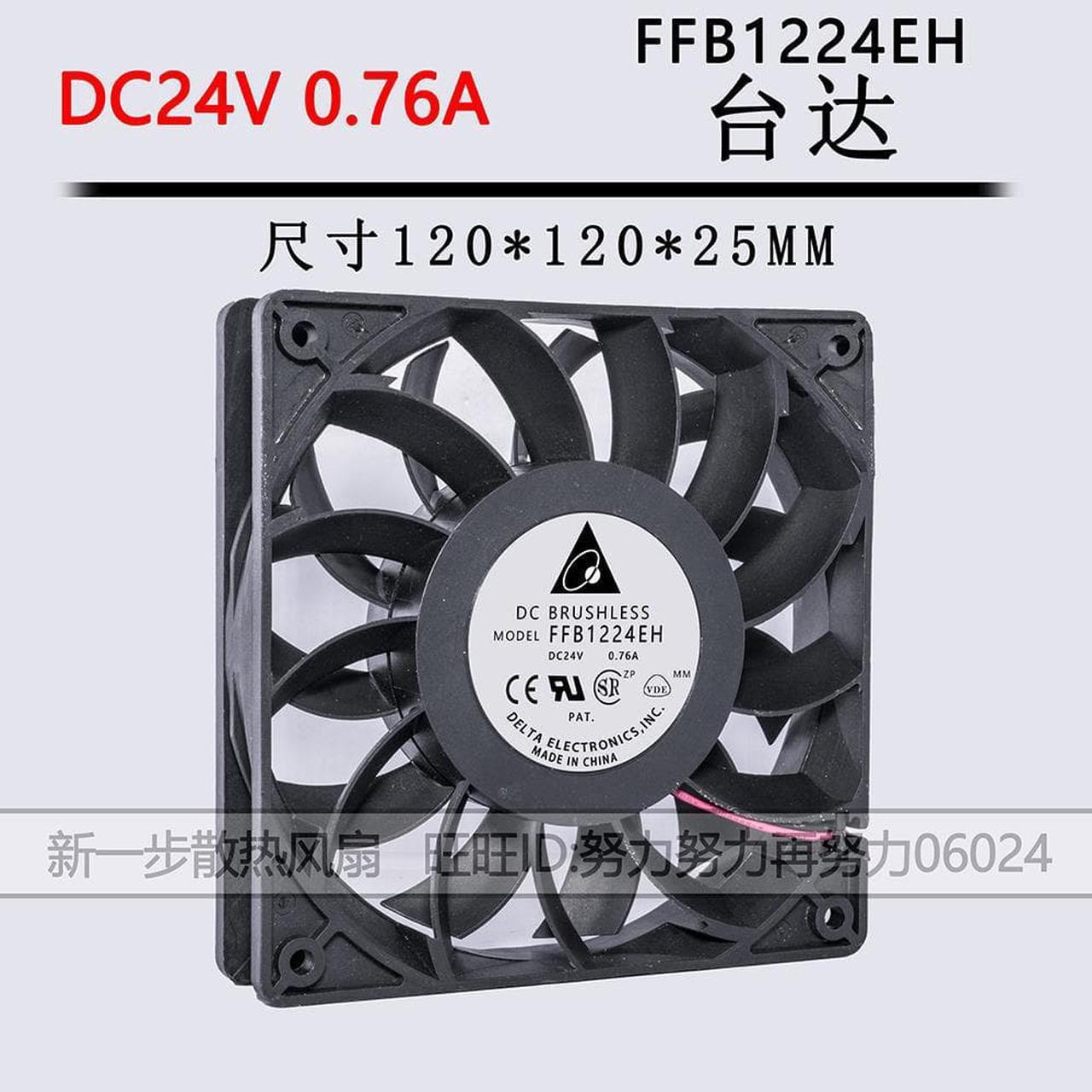 FFB1224EH-R00 DC 24V 0.76A 12025 120X120X25 3-wire inverter cooling fan