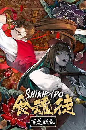 Shikhondo: Youkai Rampage - PC [Steam Online Game Code]