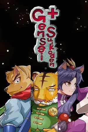 GENSEISUIKODEN PLUS - PC [Steam Online Game Code]