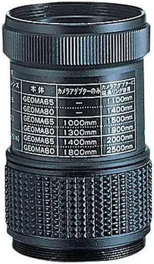 Vixen SLR Camera Adapter G #1836