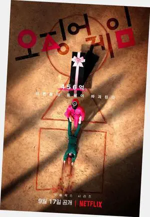 Squidgame Poster 24"x36" 24x36