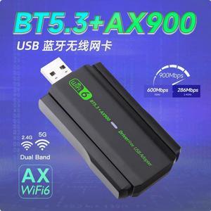 AX900M Wireless network card Computer USB network card WiFi6 receiver transmitter Bluetooth 5.3 2-in-1 adapter   no-drive dual antenna
