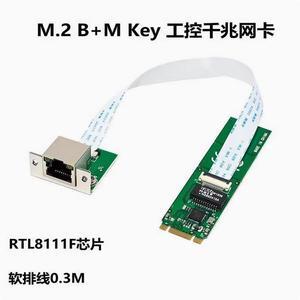 M.2 B+M KEY to Gigabit single-port wired industrial computer NIC RTL8111F Ethernet FPC cable 225  B+M Gigabit
