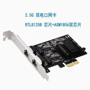 Dual-port 2.5G NIC RTL8125B chip PCIe x1 NIC Server NIC