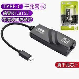 USB3.0 Gigabit Network adapter RJ45 Network port Wired external Ethernet no-drive cable converter RTL8153 Type-C