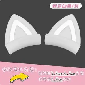 The headset Cat Ear silicone sleeve is suitable for HyperX Cloud23 Siberian s21 K9 universal cat ear cute accessories White