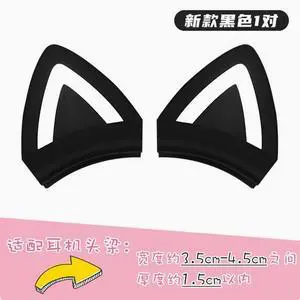The headset Cat Ear silicone sleeve is suitable for HyperX Cloud23 Siberian s21 K9 universal cat ear cute accessories Black