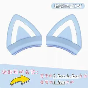 The headset Cat Ear silicone sleeve is suitable for HyperX Cloud23 Siberian s21 K9 universal cat ear cute accessories Blue