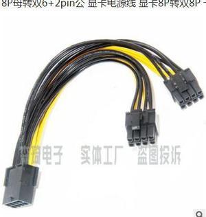 30cm PCI-Express PCIE 8 Pin to Dual 8 (6+2) Pin VGA Graphic Video Card GPU Adapter Power Supply Splitter Cable