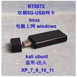 Kali network card dual frequency 5G Linux network card system penetration test computer internet universal rt5572 5G Kali network card dual frequency 5G Linux network card system penetration test computer internet universal rt5572 5G