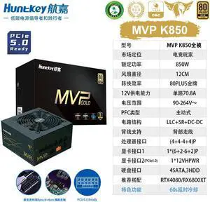 Hangjia Mvp K850 Desktop Computer Power 850W Gold Pcie5.0
