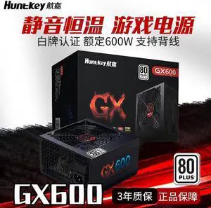 Hangjia Gx600 Power Supply Rated 600W White Brand Mute Desktop Computer Host Power Atx Wide