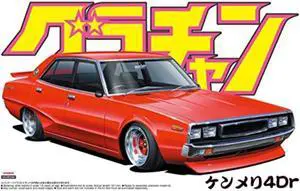 1/24 grand champion no.07 kenmeri 4dr