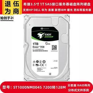 For Seagate Galaxy ST1000NM0045 enterprise 3.5 inch 1T disk array SAS hard disk storage server