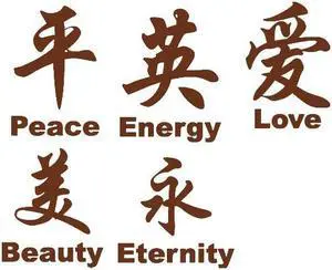 Brown 86" X 20" Chinese Symbol DECAL ART Décor