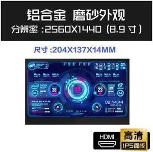 Chassis secondary screen computer hardware temperature monitoring screen temperature control display DIY long strip small screen AIDA64 monitoring 8.9 inch / 2560X1440