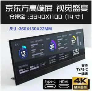 Chassis secondary screen computer hardware temperature monitoring screen temperature control display DIY long small screen AIDA64 monitoring 14 inch / 3840X1100