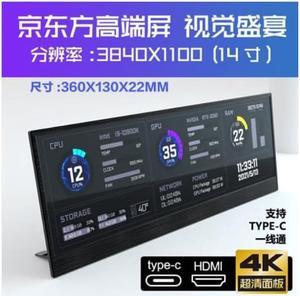 Chassis secondary screen temperature monitoring computer desktop ROG display AIDA secondary screen notebook DIY 4K touch screen
Resolution 3840/1100 (14 inches) size 360/130/22mm support TYPE-C