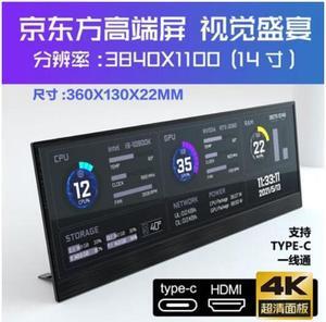 Chassis secondary screen temperature monitoring computer desktop ROG display AIDA secondary screen notebook DIY 4K touch screen
Resolution 3840/1100 (14 inches) size 360/130/22mm support TYPE-C
